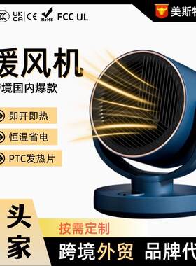 美斯特跨境暖风机PTC发热家用电暖气1800W大功率摇头欧规取暖器