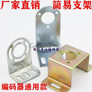 编码 型E6B2 2T通用款 支架 TRD 简易支架 器支架通用款 OVW2