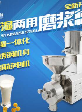 善友干湿两用磨粉磨浆机五谷杂粮谷物磨粉机商用磨米浆机研磨机