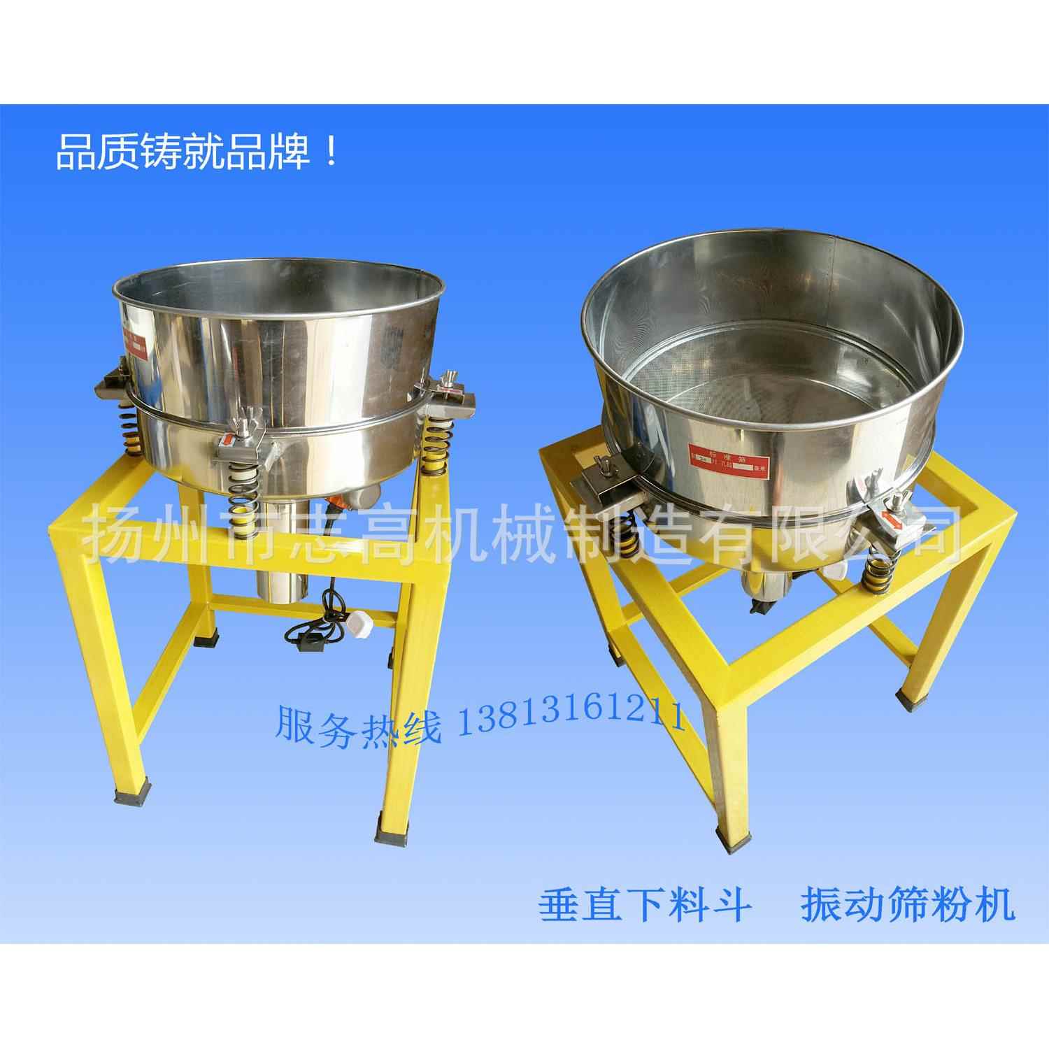 直径400mm不锈钢垂直下料斗 微型振动筛粉机 震动筛 家用电动筛