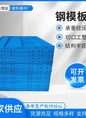 建筑平面桥梁建筑钢模板倒角异形钢磨具混凝土组合路沿钢模板