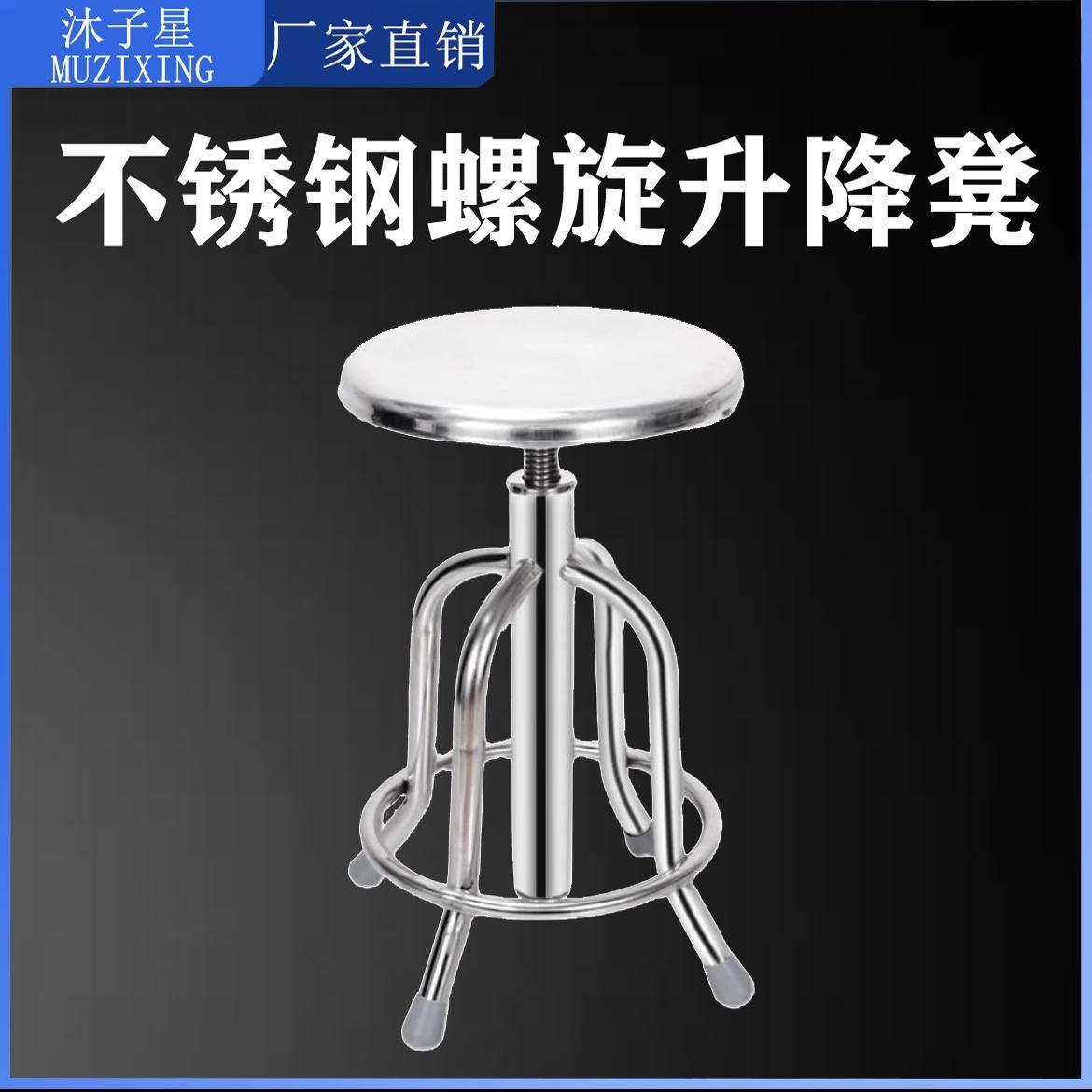304不锈钢圆凳升降螺旋靠背椅实验车间工厂凳手术护士凳加厚凳子