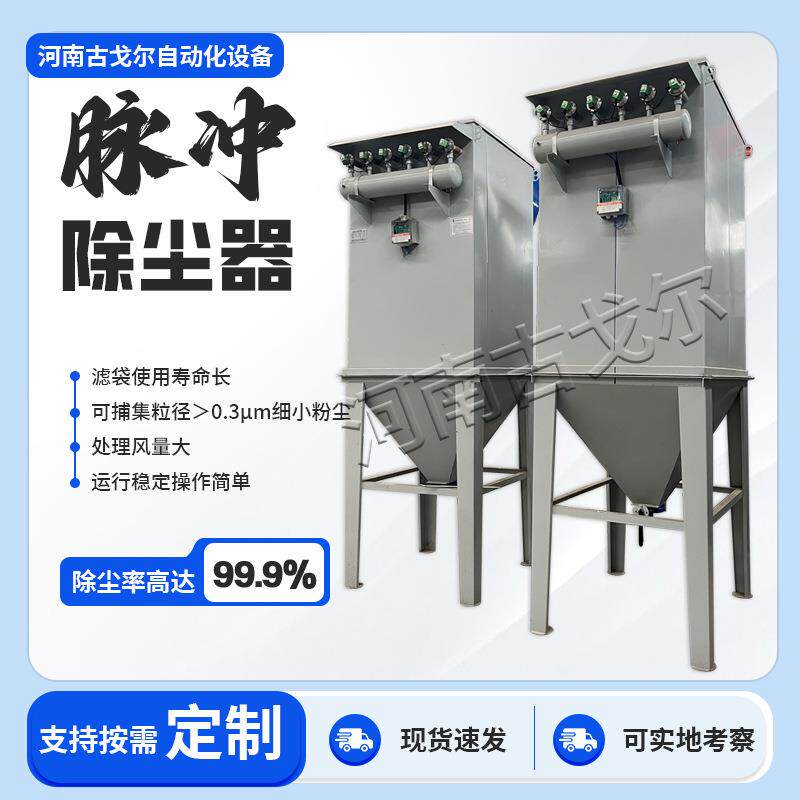 经济型DMC脉冲除尘器小型工厂粉尘处理低价包邮滤袋可更换