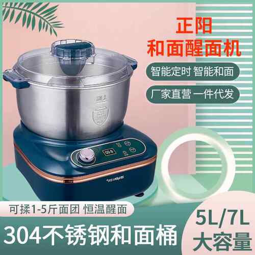 外贸和面机家用全自动发酵揉面醒面机多功能厨师机搅面机拌馅机