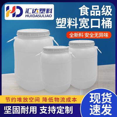 发酵桶酵素桶食品级塑料桶带盖密封酿酒家用储水桶蜂蜜圆桶困水桶