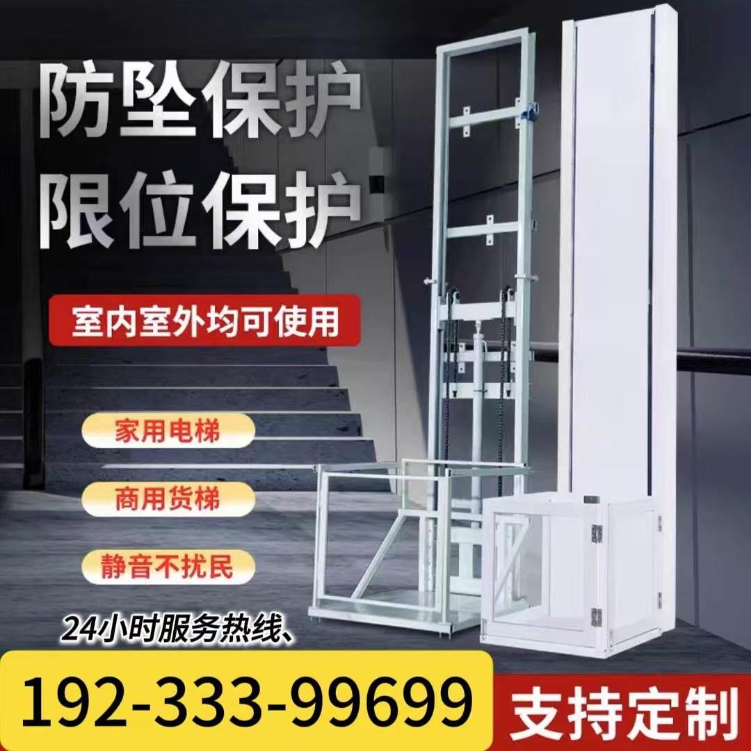 液压货梯电梯电动提升机家用电梯电动货梯升降平台升降机