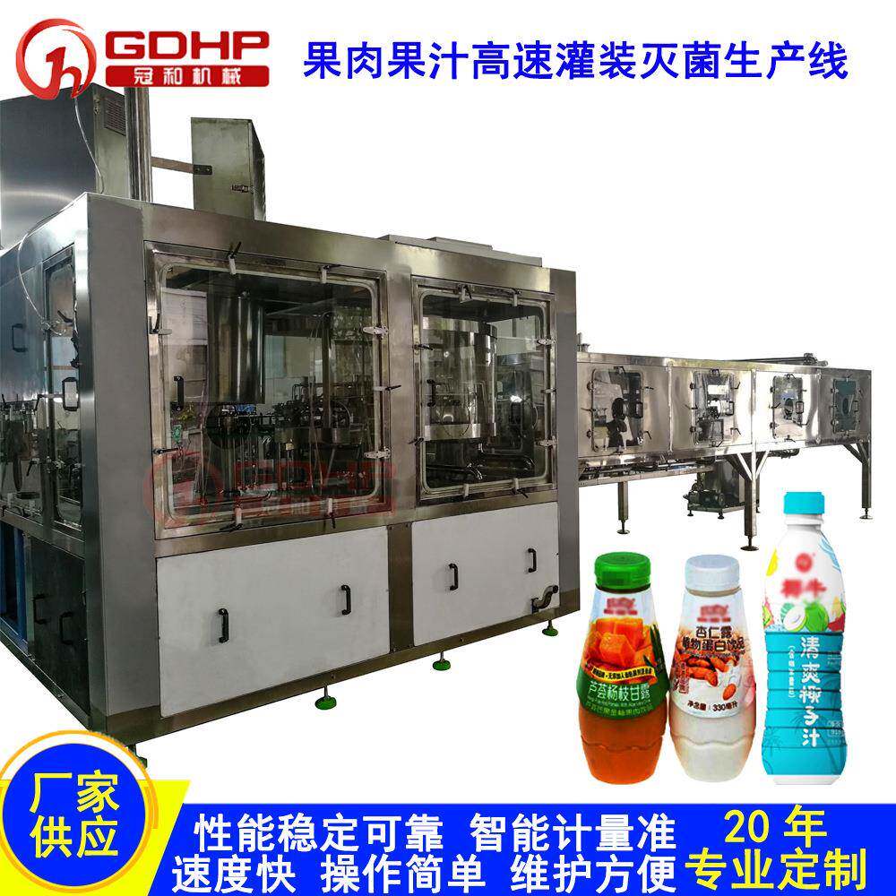 果肉果汁牛奶饮料液体理瓶洗瓶旋转灌装生产线罐装酸奶专用包装机
