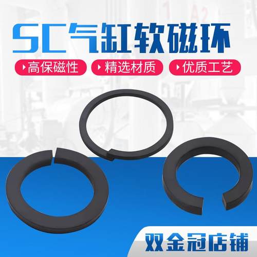 气缸安装配件SC标准气缸磁环SC32 40 50 63 80 100 125缸径磁性带