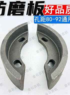 旋耕机护板长条配件轴承座防磨板加厚铸造保护耐磨310311