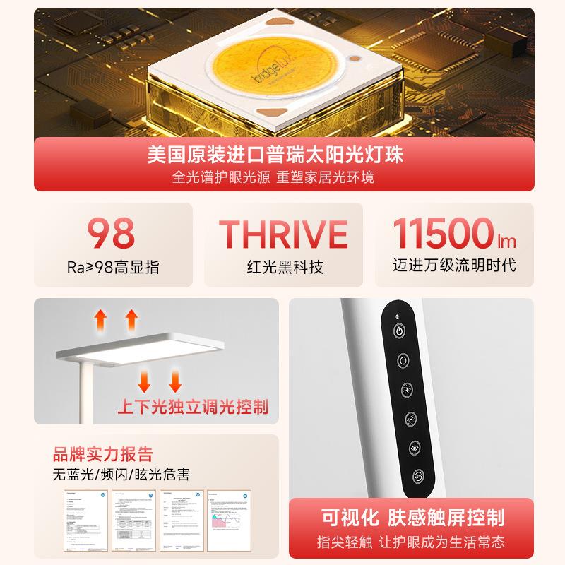 落地学习灯全光谱护眼台灯儿童防近视LED阅读作业大路灯钢琴灯