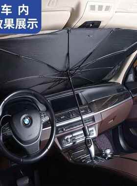 ZY车前档遮汽阳伞防DYN晒隔风热遮阳挡车用挡玻璃遮8阳板车载遮阳