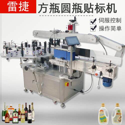 全自动双面贴标机双标单标通用型方瓶圆瓶不干标标签粘贴