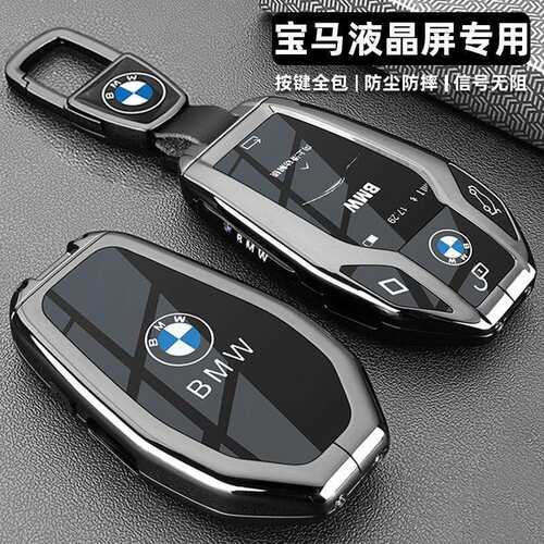 适用宝马液晶钥匙套5系535le7系730li740触屏GTX3X4X5X7车包扣壳
