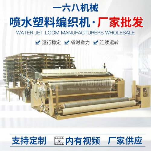 塑编平织机山东定制 集装袋土工布篷布地毯基布编织袋平织机现货