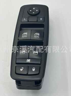 68231805AA适用于道奇克莱斯勒汽车配件车窗玻璃升降器升降开关
