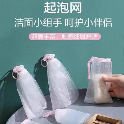 Double-layer Thickened Soap Bag Foaming Net for Handmade Lat