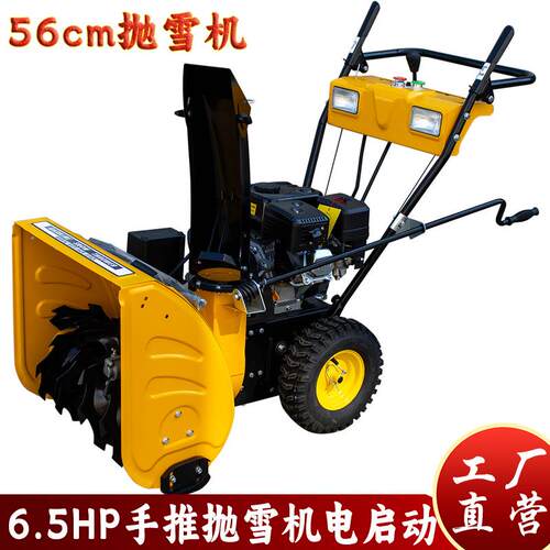 出口俄罗斯手推式扫雪机抛雪机汽油动力三合一除雪机道路清雪机