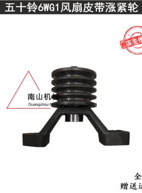 日立ZAX450/470风扇皮带涨紧轮 五十铃6WG1电喷张紧轮 挖掘机配件