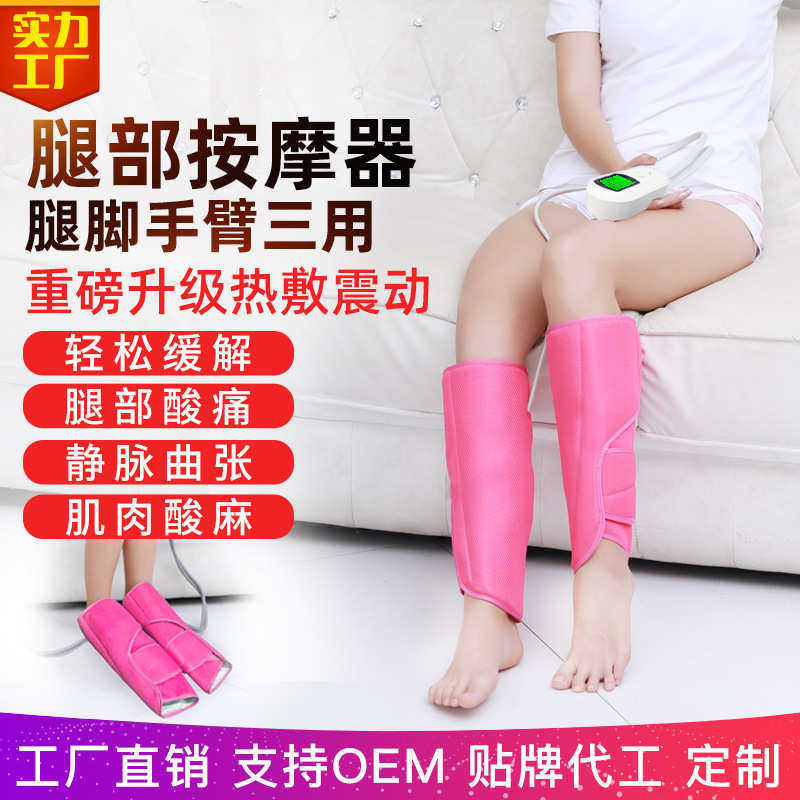 腿部按摩器仪小腿廋腿气压家用电动老人热敷美腿足疗机美腿机