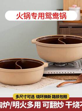 打边炉砂锅炖锅土锅商用鸳鸯火锅陶瓷串串香火锅锅子粗陶瓷耐高温