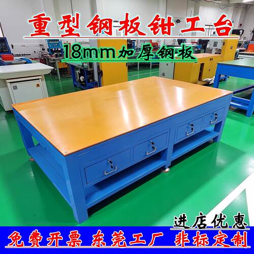 重型钳工台模具维修台电木板飞模台操作台实训桌钢板钳工工作台