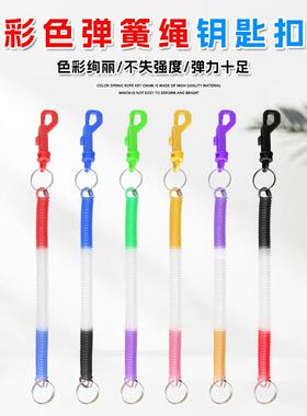 Plastic Coil Keychain with Retractable Rope, Anti-Loss Rope,