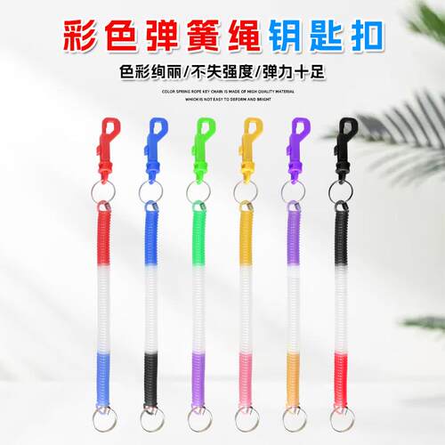Plastic Coil Keychain with Retractable Rope, Anti-Loss Rope,