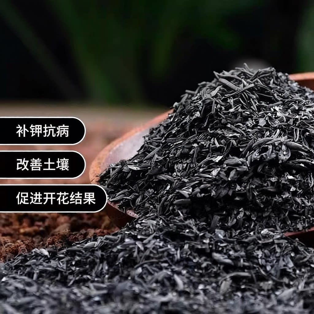 草木灰农家肥有机肥稻壳栽培基质