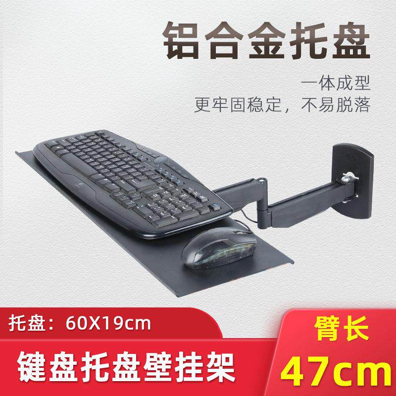 瑞思美滑鼠键盘托架挂架墙壁挂架可调节伸缩工业置物壁挂键盘支架