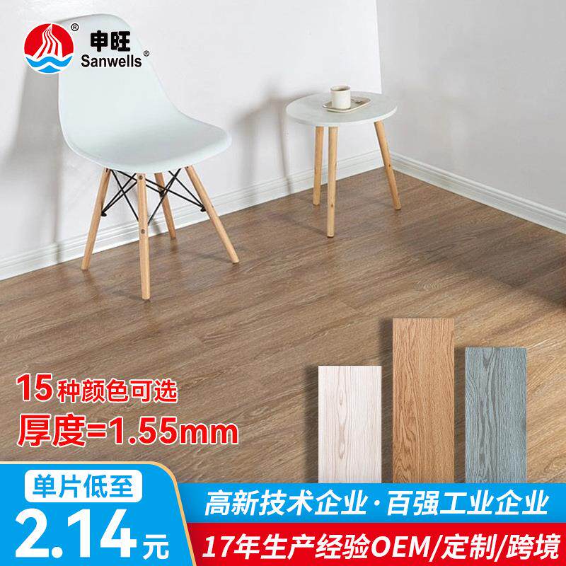申旺|PVC塑胶自粘地板贴家用客厅卧室装修地板革水泥地专用加厚