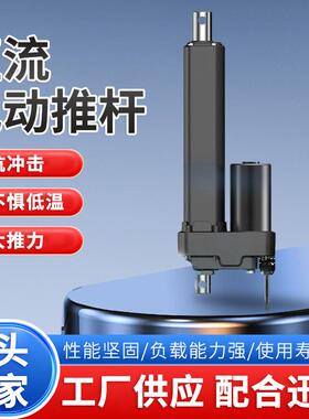 8000N工业智能直流电动推杆200MM行程电动伸缩杆推杆电机IP66