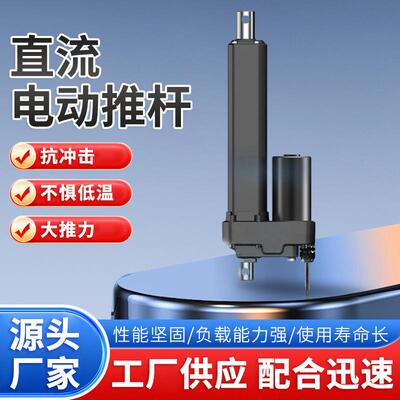 8000N工业智能直流电动推杆200MM行程电动伸缩杆推杆电机IP66