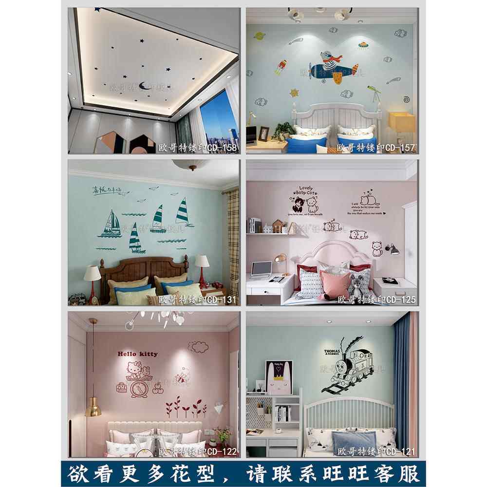 儿童房乳胶漆刷漆图案模板卡通背景墙硅藻泥艺术墙漆涂料镂空模具