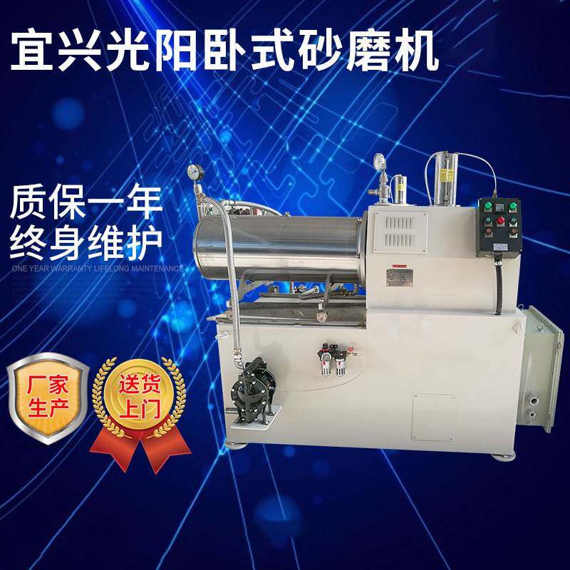 专业出售WS60型卧式研磨机 实验室密闭砂磨机 棒销式盘式砂磨机