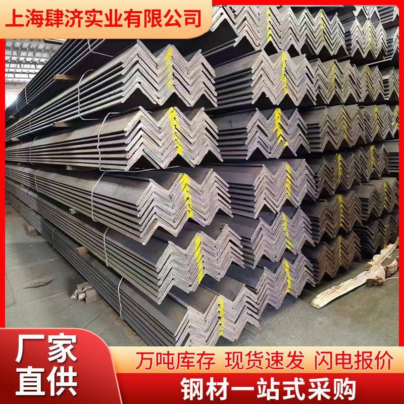 现货供应热轧角钢Q235B等边50*5钢构支架冷弯折弯多规格可选