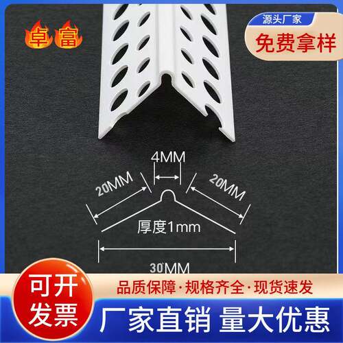 zf-006PC白色塑圆弧形阴阳V条阴角阳角线条可弯阳角料造型条护角