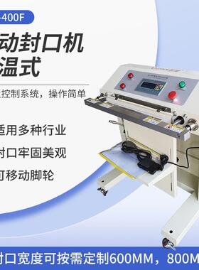 XH-400F气动封口机多层塑料袋复合薄膜真空袋铝箔袋智能恒温