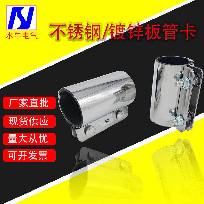 不锈钢管道连接器中央供料系统管夹硅胶/橡胶圆管接管器软管