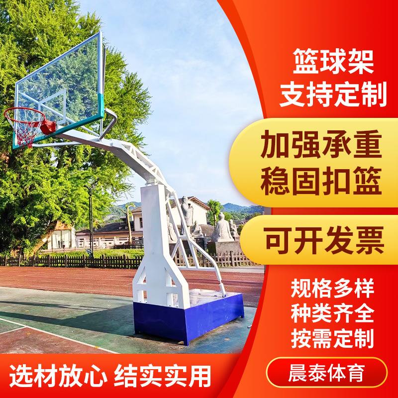 跨境篮球架成人家用商用训练小区学校广场公园标准户外室外