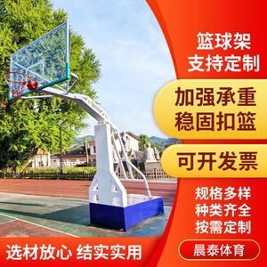 跨境篮球架成人家用商用训练小区学校广场公园标准户外室外