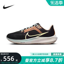 nike耐克男鞋AIR ZOOM PEGASUS 飞马40运动鞋跑步鞋FQ6852-081