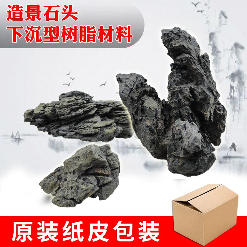 新奇造景石头水族青龙石假山石鱼缸装饰沉木松皮石龙骨石摆件