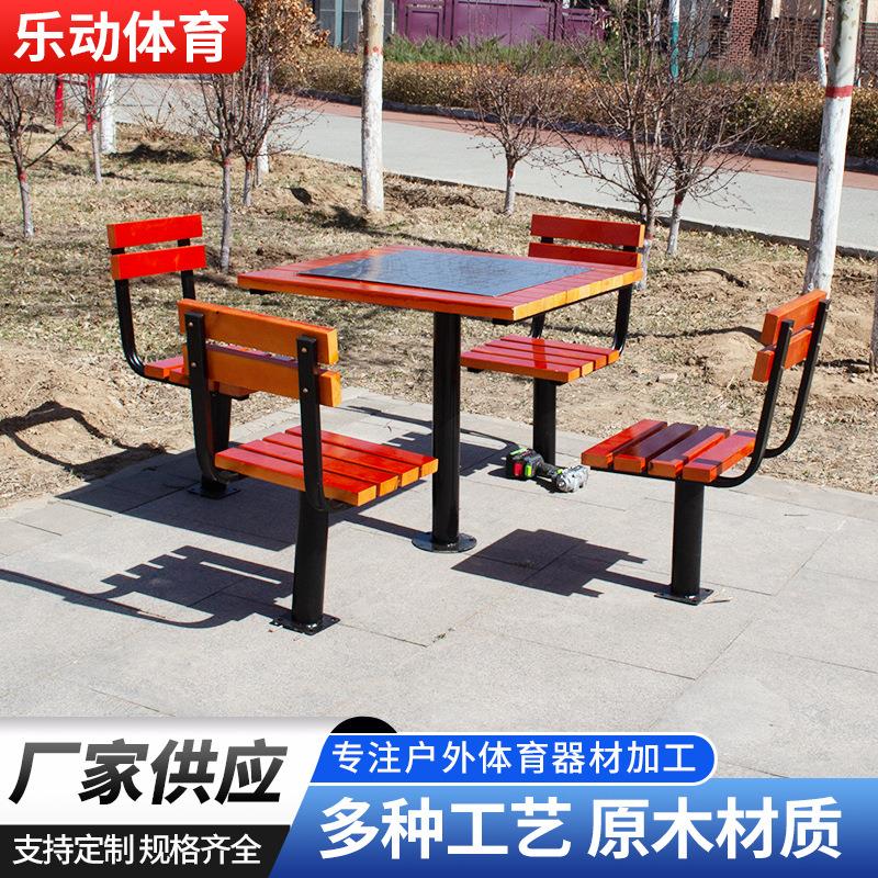 户外广场小区实木桌椅组合简约庭院桌椅阳台公活动社区桌椅