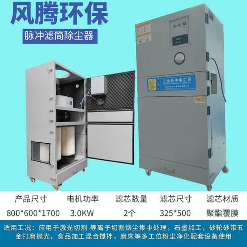 新款风腾3KW集尘器打磨抛光金属汽车零件粉尘收集工业滤芯除尘器