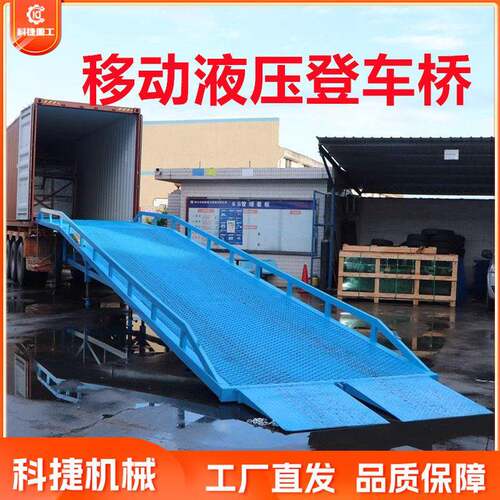 移动登车桥卸货平台叉车坡道移动式液压两节折叠集装箱装车斜坡板