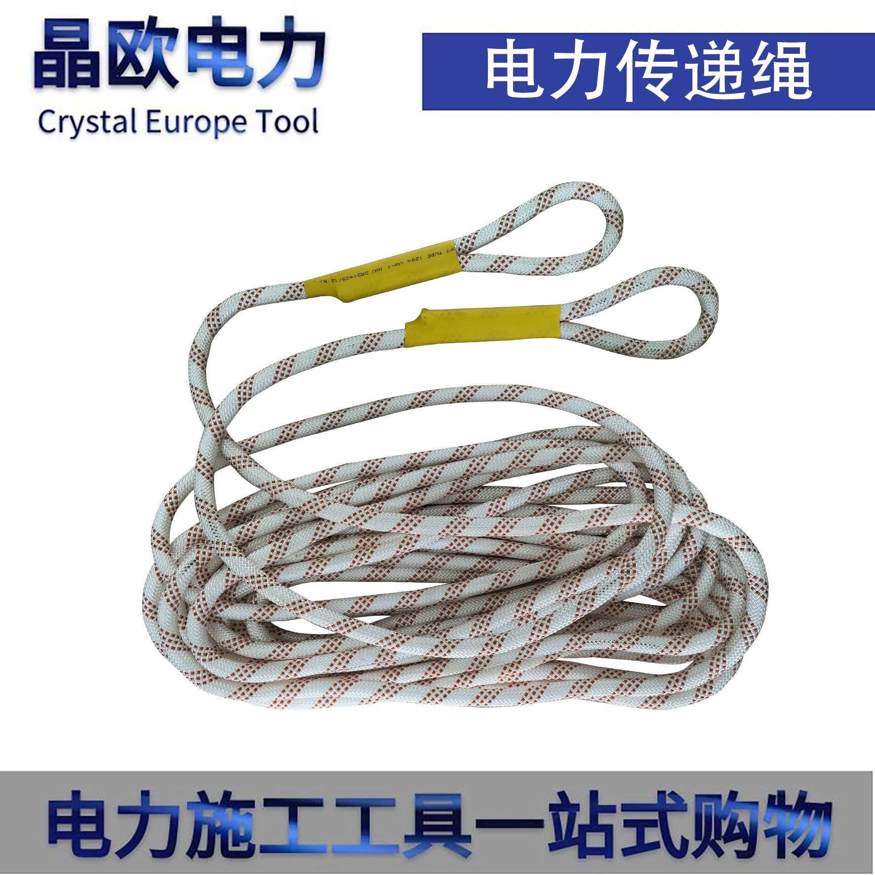 电力传递绳直径14mm绝缘绳 安全绳 吊绳 防滑丙纶绳 电力施工工具