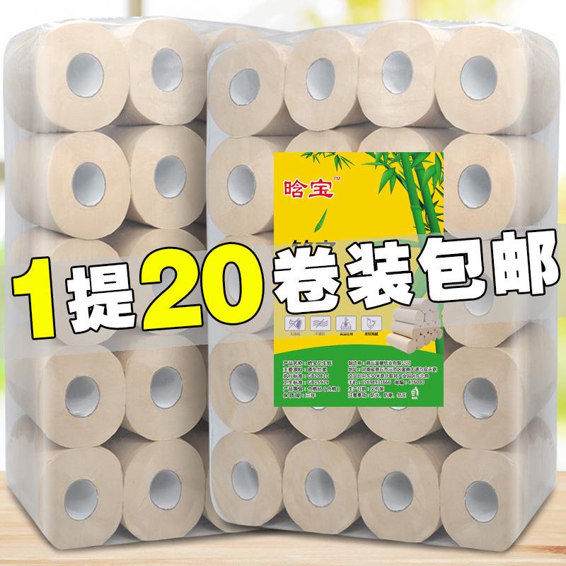 毅宸本色纸巾空心卷纸120克20卷原生竹浆卷筒纸厕所卷纸厂家纸巾