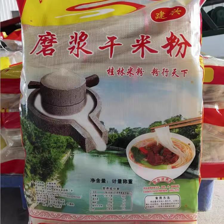 50斤！桂林特产建兴纯大米磨浆干米粉粗米线桂林米粉螺丝粉整件