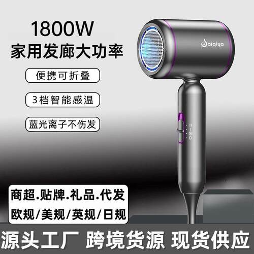 跨境吹风机直工厂销高转速折叠发款用蓝光离子廊大663A家功率电吹