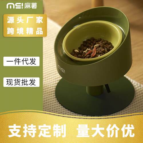 麻薯向日葵猫碗陶瓷护颈宠物可调节猫咪喝水喂粮狗狗碗食盆大口径